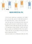 재미 쏙! 지식 쑥! 속담 한국사 2 : 알라딘