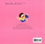 [중고] 왜 떼쓰면 안 되나요? | 김화미 그림, 노송호 글, 김창복 감수 | 알라딘 [중고] 왜 떼쓰면 안 되나요? | 김화미 그림, 노송호 글, 김창복 감수