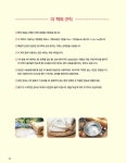 [중고] 누구나 따라할 수 있는 쉬운 홈베이킹 | 알라딘 [중고] 누구나 따라할 수 있는 쉬운 홈베이킹