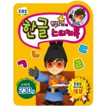 알라딘: EBS 번개맨의 말하는 스티커북 : 한글놀이 EBS 번개맨의 말하는 스티커북 : 한글놀이
