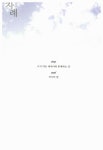 [중고] 내가 이렇게 아픈데, 왜 그대는 그렇게 아픈가요 : 알라딘