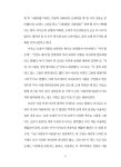 알라딘: 미리보기 - 일본으로 떠나는 서양 미술 기행