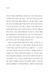 알라딘: 미리보기 - 일본으로 떠나는 서양 미술 기행