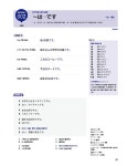 일본어 회화 핵심패턴 233 : 알라딘