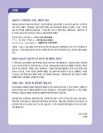 일본어 회화 핵심패턴 233 : 알라딘