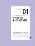 일본어 회화 핵심패턴 233 : 알라딘