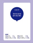일본어 회화 핵심패턴 233 : 알라딘