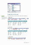 알라딘: 미리보기 - 시나공 ICDL Module 6 프레젠테이션 Powerpoint 2003