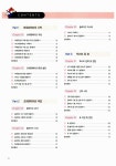 알라딘: 미리보기 - 시나공 ICDL Module 6 프레젠테이션 Powerpoint 2003