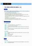 [중고] 시나공 ICDL Module 4 스프레드시트 Excel 2003 | 알라딘 [중고] 시나공 ICDL Module 4 스프레드시트 Excel 2003