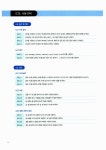 알라딘: [중고] 시나공 ICDL Module 4 스프레드시트 Excel 2003 [중고] 시나공 ICDL Module 4 스프레드시트 Excel 2003