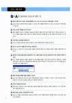 알라딘: [중고] 시나공 ICDL Module 4 스프레드시트 Excel 2003 [중고] 시나공 ICDL Module 4 스프레드시트 Excel 2003