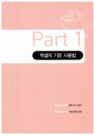 [중고] 시나공 ICDL Module 4 스프레드시트 Excel 2003 | 알라딘 [중고] 시나공 ICDL Module 4 스프레드시트 Excel 2003