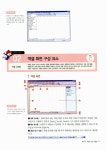 알라딘: [중고] 시나공 ICDL Module 4 스프레드시트 Excel 2003 [중고] 시나공 ICDL Module 4 스프레드시트 Excel 2003