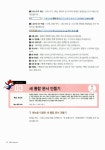 [중고] 시나공 ICDL Module 4 스프레드시트 Excel 2003 | 알라딘 [중고] 시나공 ICDL Module 4 스프레드시트 Excel 2003