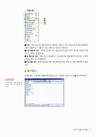 [중고] 시나공 ICDL Module 4 스프레드시트 Excel 2003 | 알라딘 [중고] 시나공 ICDL Module 4 스프레드시트 Excel 2003