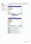 [중고] 시나공 ICDL Module 4 스프레드시트 Excel 2003 | 알라딘 [중고] 시나공 ICDL Module 4 스프레드시트 Excel 2003