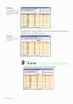 알라딘: [중고] 시나공 ICDL Module 4 스프레드시트 Excel 2003 [중고] 시나공 ICDL Module 4 스프레드시트 Excel 2003