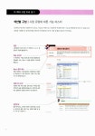 알라딘: [중고] 시나공 ICDL Module 4 스프레드시트 Excel 2003 [중고] 시나공 ICDL Module 4 스프레드시트 Excel 2003