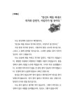 천재작가 이지용의 책쓰기비법 | 이지용 | 알라딘 천재작가 이지용의 책쓰기비법 | 이지용