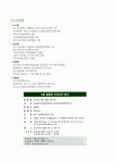 알라딘: R을 활용한 빅데이터 분석 R을 활용한 빅데이터 분석
