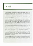 알라딘: R을 활용한 빅데이터 분석 R을 활용한 빅데이터 분석