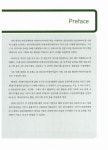 R을 활용한 빅데이터 분석 : 알라딘