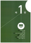 알라딘: R을 활용한 빅데이터 분석 R을 활용한 빅데이터 분석