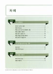 알라딘: R을 활용한 빅데이터 분석 R을 활용한 빅데이터 분석