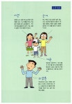 알라딘: 미리보기 - 이야기 교과서 한국사 1