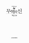 알라딘: 무역의 신 무역의 신