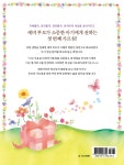 알라딘: 미리보기 - 40주 잠언 태교