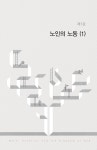 노동, 직업 그리고 하나님 나라 | 정병길 | 알라딘 노동, 직업 그리고 하나님 나라 | 정병길