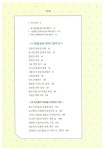 그림책으로 읽는 아이들 마음 | 서천석 | 알라딘 그림책으로 읽는 아이들 마음 | 서천석