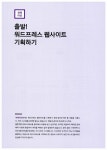 쉽게 만드는 워드프레스 웹사이트 | Do it! 시리즈 18 | 이태원 | 알라딘 Do it! 쉽게 만드는 워드프레스 웹사이트 | Do it! 시리즈 18... 