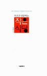 알라딘: [중고] 무조건 성공하는 작은 식당 [중고] 무조건 성공하는 작은 식당