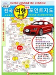 [중고] 전국 여행 관광 포인트지도 (트윈 스프링) : 알라딘