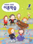 알라딘: 프리미어 올인원 이론학습 7 프리미어 올인원 이론학습 7