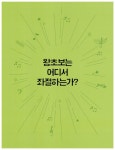 나도 기타 잘 치면 소원이 없겠네 | 소원풀이 시리즈 1 | 김우종 | 알라딘 나도 기타 잘 치면 소원이 없겠네 | 소원풀이 시리즈 1 | 김우종