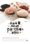 단행본 - 김포시 풍무도서관