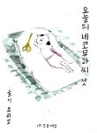 알라딘: [중고] 오늘의 네코무라 씨 셋 [중고] 오늘의 네코무라 씨 셋