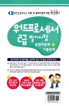 2010 워드프로세서 2급 필기시험 총정리문제 + 기출문제 | IT자격시험연구회 | 알라딘 2010 워드프로세서 2급 필기시험 총정리문제... 