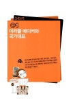 [중고] 습관, 66일의 기적 | 고봉익 외 | 알라딘 [중고] 습관, 66일의 기적 | 고봉익 외