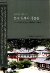 알라딘: 문경 산북의 마을들 문경 산북의 마을들