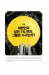 알라딘: [중고] 한국의 빌딩 부자들 [중고] 한국의 빌딩 부자들