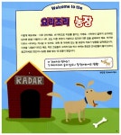 요리조리 농장 대탐험 : 알라딘