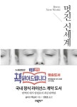 알라딘: 멋진 신세계 멋진 신세계
