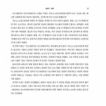 알라딘: [중고] 레고 시리어스 플레이 방법론 [중고] 레고 시리어스 플레이 방법론