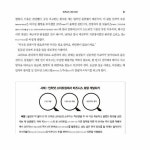 알라딘: [중고] 레고 시리어스 플레이 방법론 [중고] 레고 시리어스 플레이 방법론