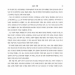 [중고] 레고 시리어스 플레이 방법론 | 뻬르 크리스티얀센 & 로버트 라스무센 | 알라딘 [중고] 레고 시리어스 플레이 방법론 | 뻬르 크리스티얀센... 
